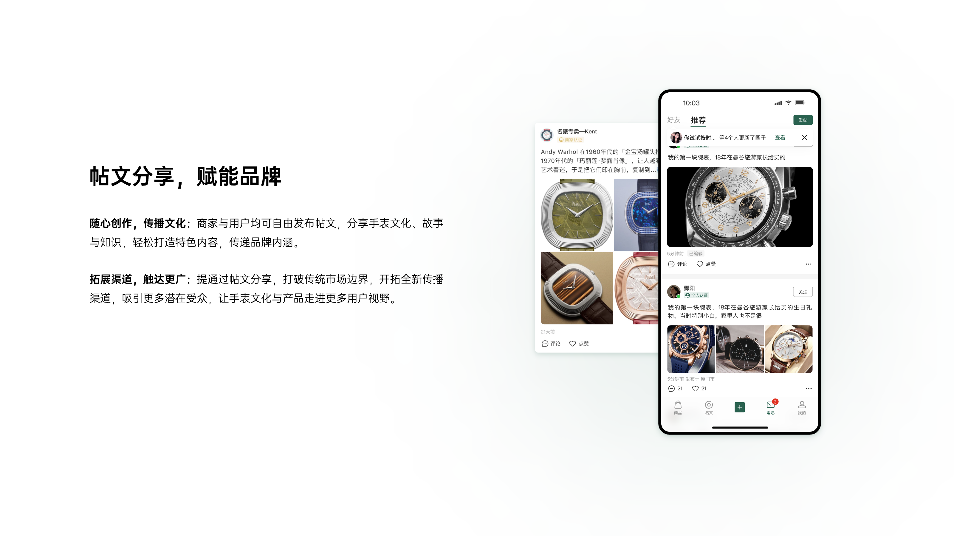 表信易app聊天界面