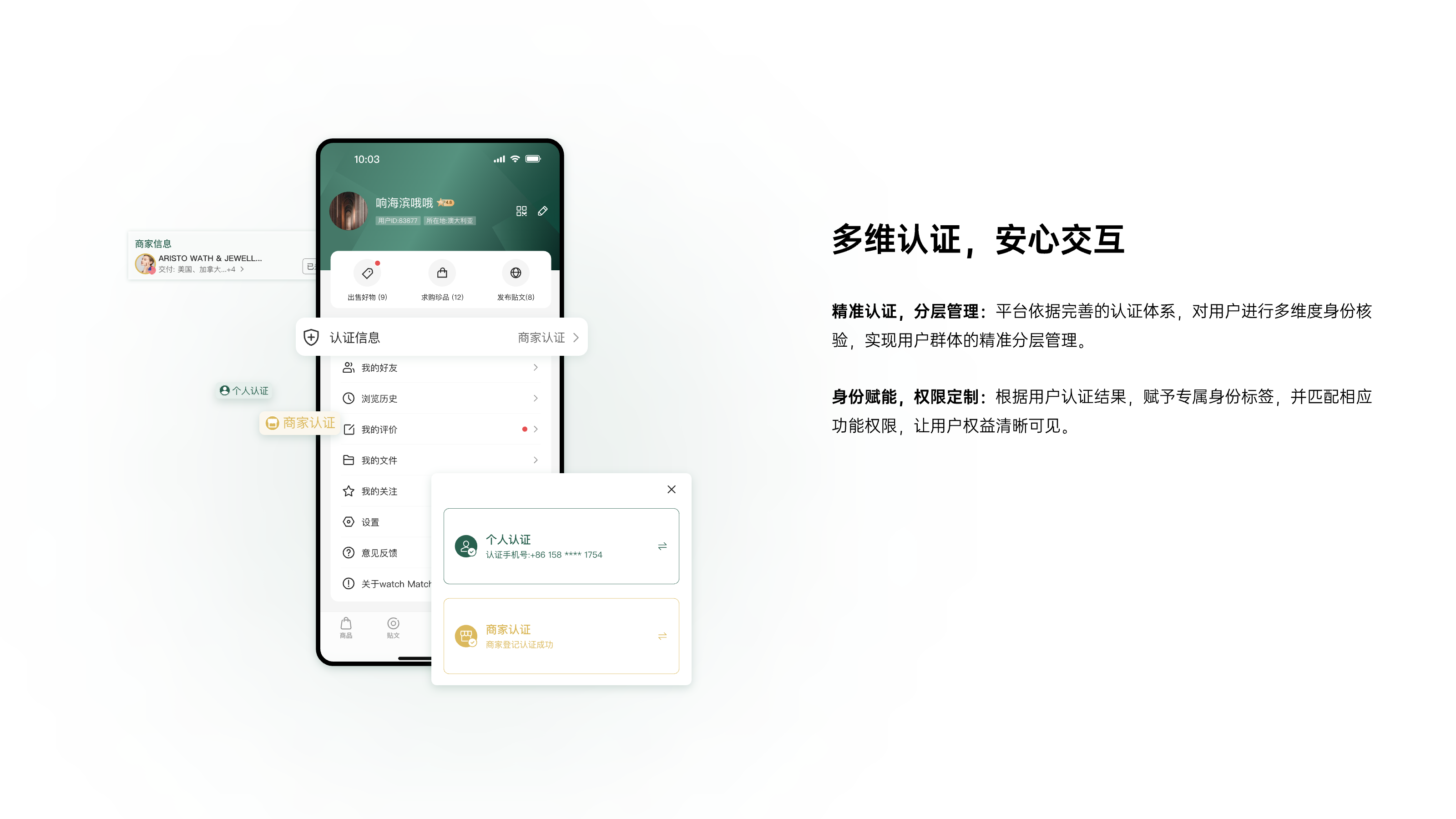 表信易app设置界面